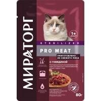 Мираторг PRO MEAT пауч для стерил. кошек старше 1 года с Говядиной