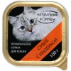 Натуральная формула консервы для кошек суфле с Индейкой