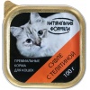 Натуральная формула консервы для кошек суфле с Телятиной
